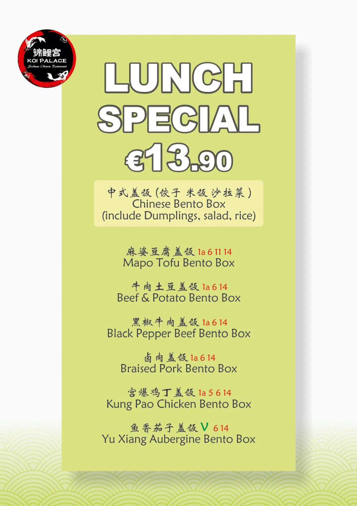 Koi Palace menu, page 3