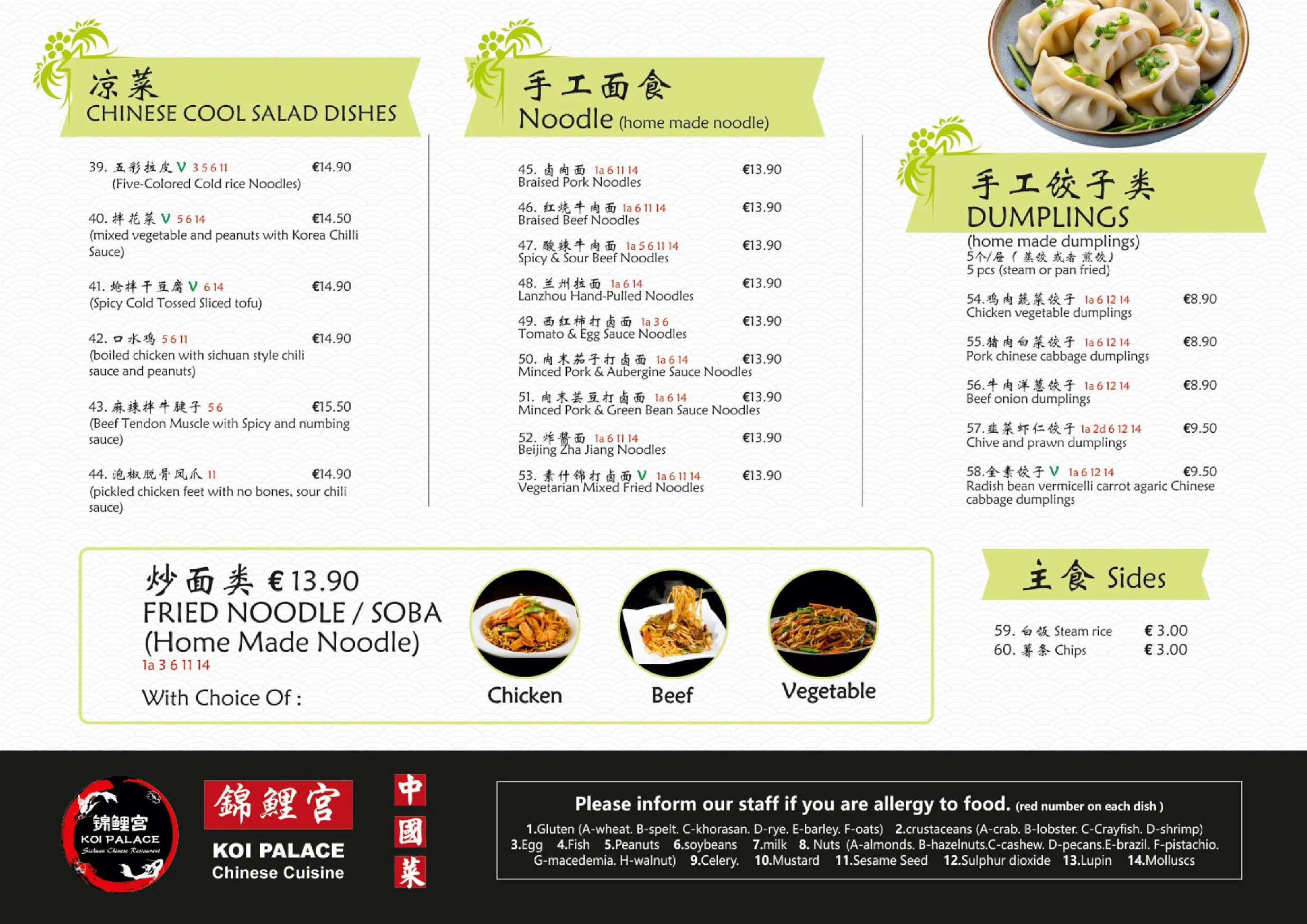 Koi Palace menu, page 2