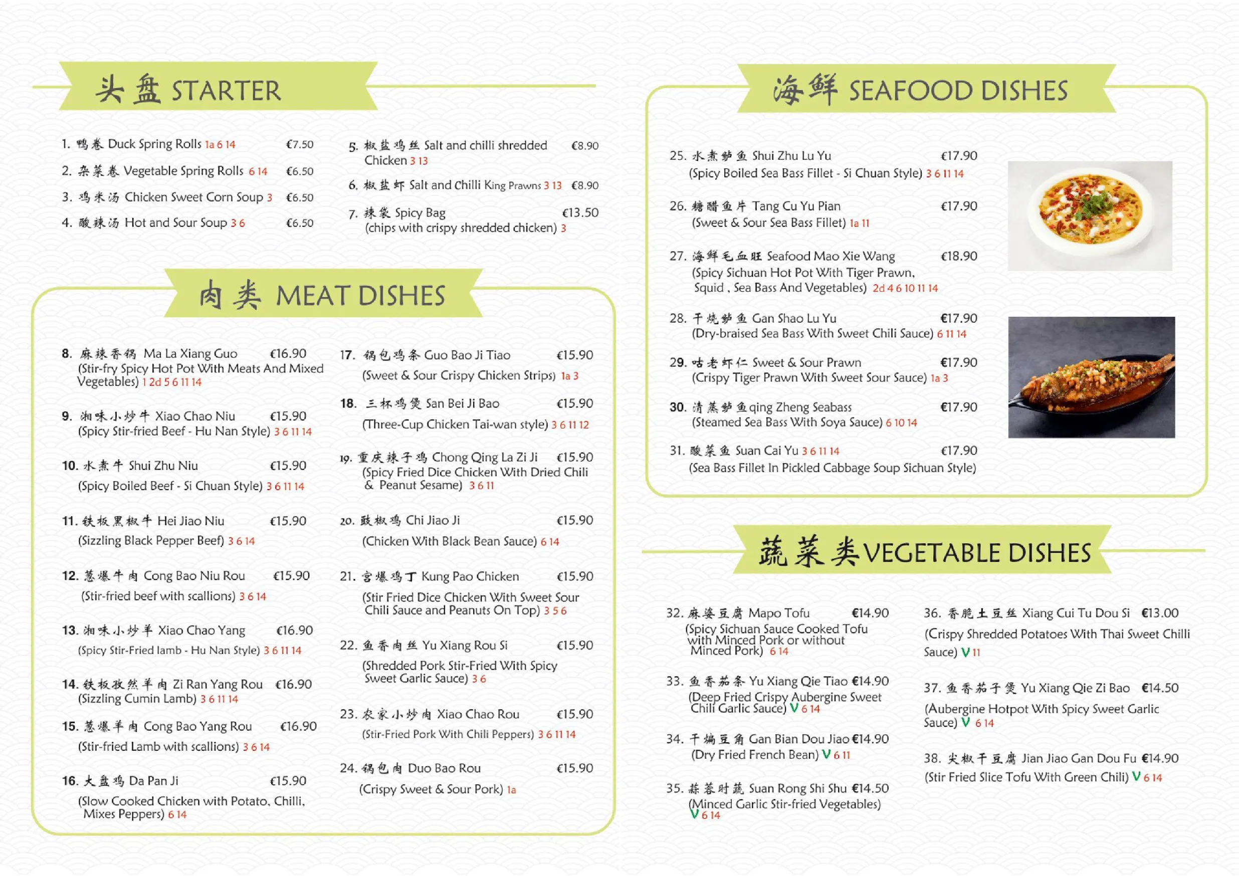 Koi Palace menu, page 1